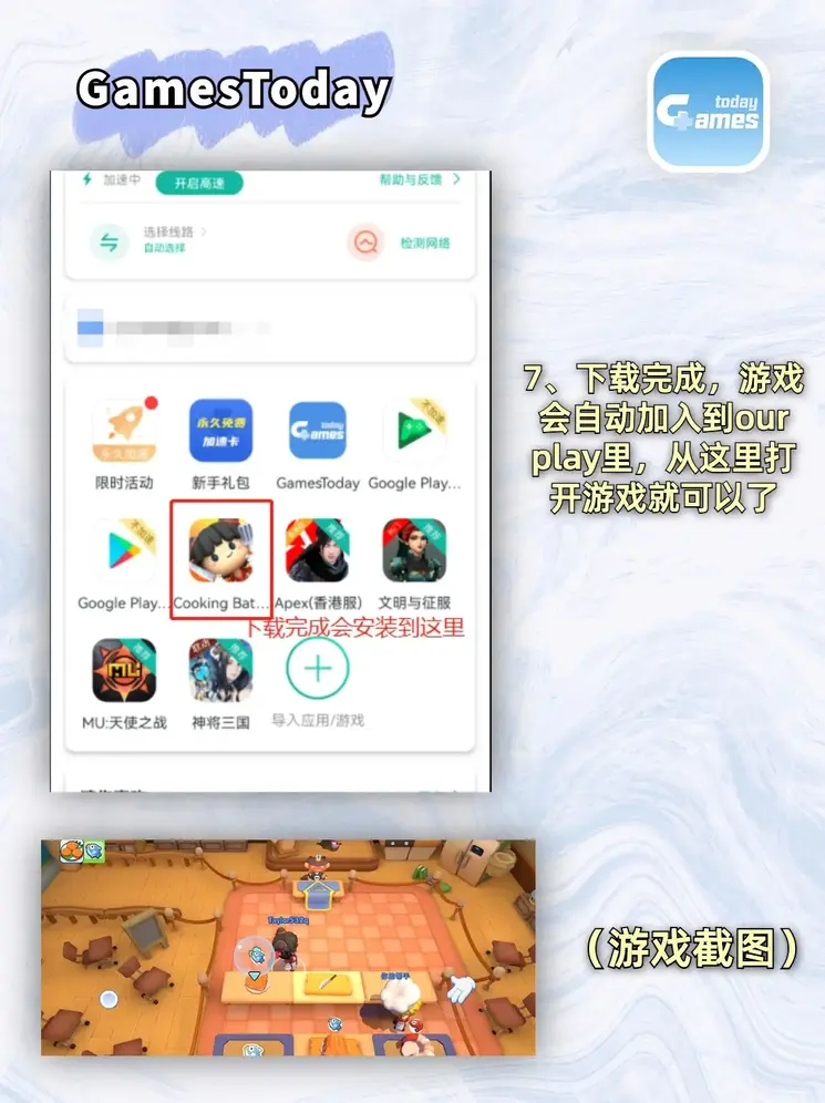 49图库安装截图3