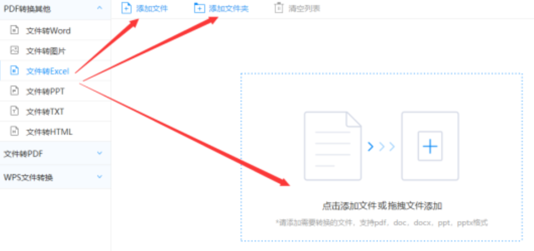 49图库安装使用讲解 - 选择文件格式