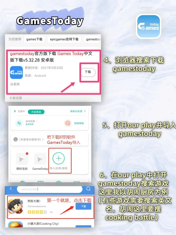 49图库安装截图2